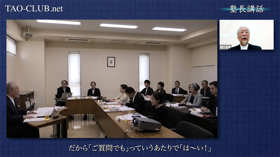 「東洋思想指導者養成塾」開塾式・入塾式