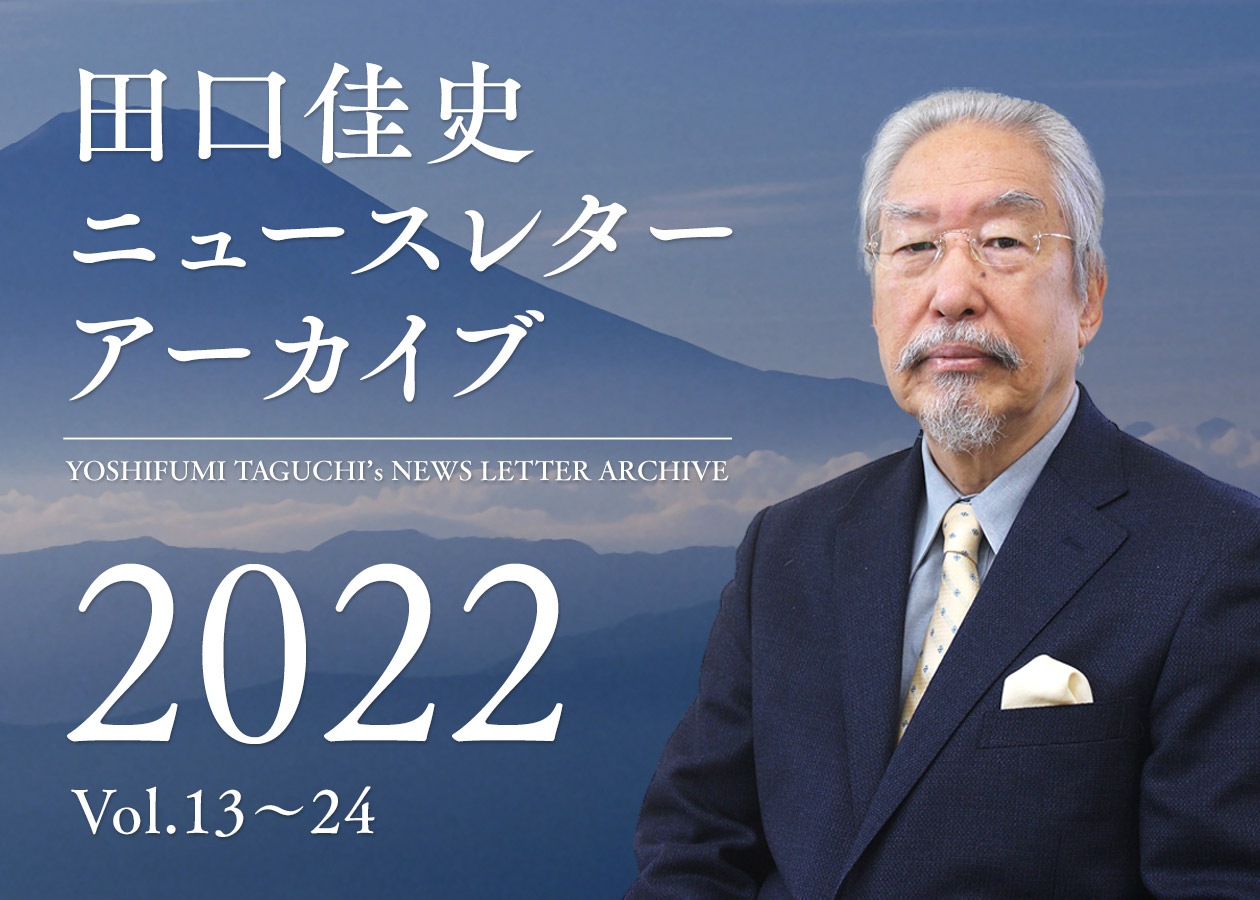 ニュースレター2022